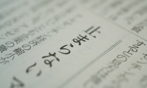 人生は止まらない